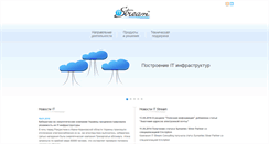 Desktop Screenshot of itstream.net